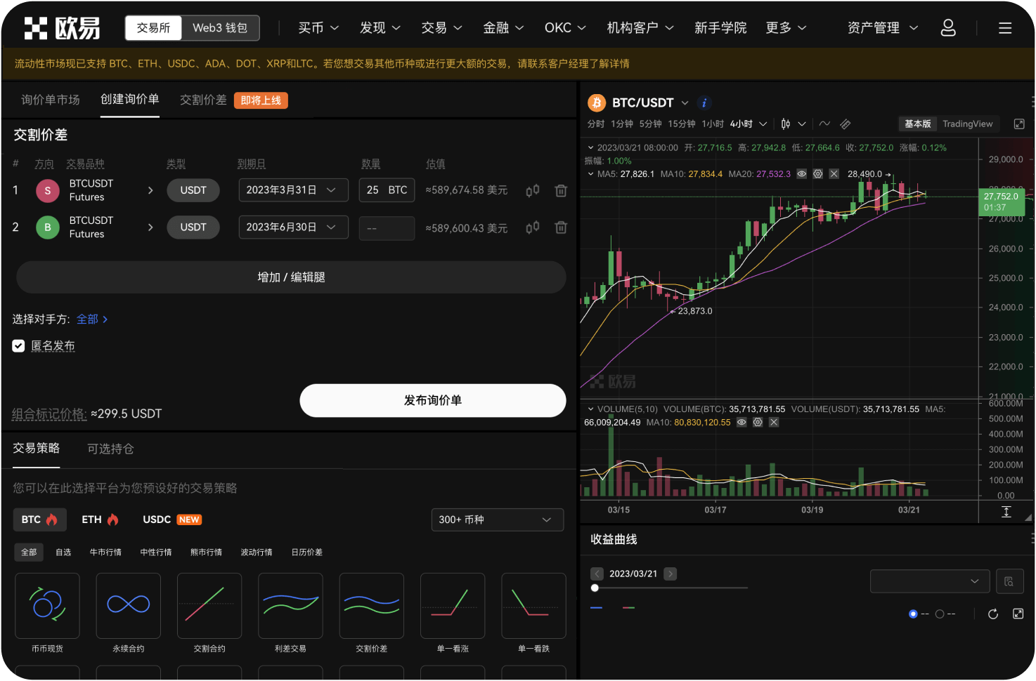 热币交易所下载后显示“解析错误”
